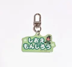 忍たま乱太郎 アルミキーホルダー 潮江文次郎