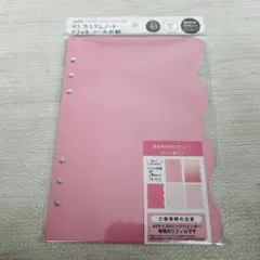 新品未使用‼️ amifa A5 カスタムノート リフィル シール台紙 ピンクのサムネイル