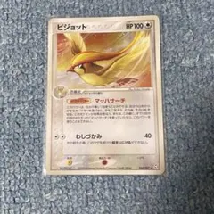 ピジョット ☆ PCG 拡張パック 伝説の飛翔 064/082 マッハサーチ