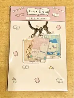 ちいかわ　ちいかわ書店　3連アクリルキーホルダー