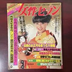 昭和レトロ 女性セブン 昭和59年5月24日号 - メルカリ