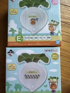 一番くじ あつまれ どうぶつの森 E賞 カブカブあ～がれ～プレートのサムネイル