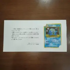 ポケモンカード 旧裏 オムスター 通信進化キャンペーン プロモ オムスター_「通信進化キャンペーン」 スペシャルカード PROMO 旧裏