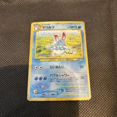 2026年最新】マリルリ 旧裏の人気アイテム - メルカリ