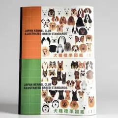 2026年最新】JKC全犬種標準書の人気アイテム - メルカリ
