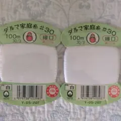 ゆうやまん様 リクエスト 2点 まとめ商品