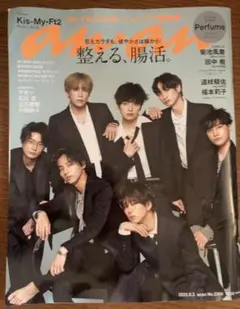 anan(アンアン) 2022年8月3日号