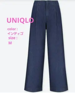 UNIQLO ユニクロ ワイドジーンズ M