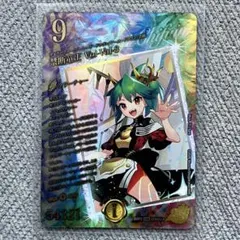 デュエルマスターズ　禁断竜王　Vol-Val-8　26RP2　STD超秘8のサムネイル
