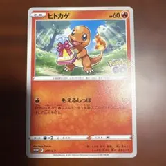 ポケカ ヒトカゲ PROMO 289/S-P プロモカード