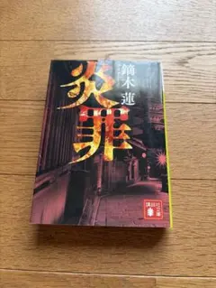 僕のヒーローアカデミア物間寧人ボードゲーム - メルカリ