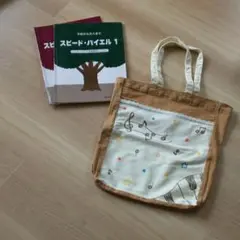 レッスンバッグ