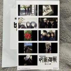 劇場版　呪術廻戦　懐玉・玉折　プリントシール風ステッカー　映画　入場特典　五条悟