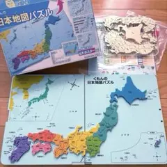 くもんの日本地図パズル 知育玩具 5大ポスター付き 学習教材