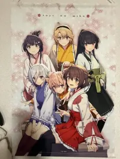 2026年最新】刀使ノ巫女 タペストリーの人気アイテム - メルカリ