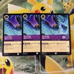 foil仕様】 ディアブロ 従順なワタリガラス 3枚 - メルカリ