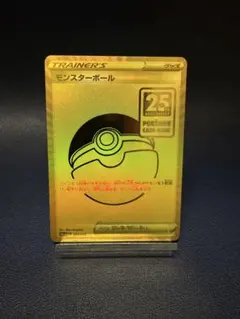 2026年最新】ポケモンカード 25th anniversary スペシャルセットの人気