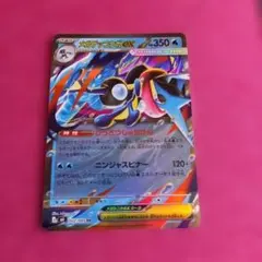 ポケセン産　MEGA 拡張パック ニンジャスピナー 022/083 BOX】ポケモンカードゲーム MEGA 拡張パック ニンジャスピナー