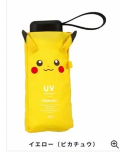 Wpc.ポケモン ピカチュウ UVカット晴雨兼用傘のサムネイル