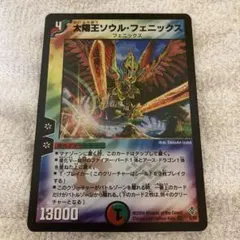 2025年最新】太陽王ソウル・フェニックスの人気アイテム - メルカリ