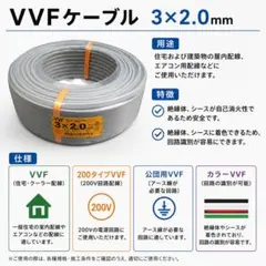 vvfケーブル2.0-3C100m黒白赤 - メルカリ