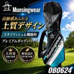 【未使用保管品】Munsingwear キャディバッグ 完売 ブルー　ブラック 2026年最新】マンシングウェアキャディバックの人気アイテム - メルカリ