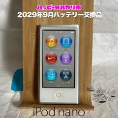 h*e様 アップル iPod nano 第7世代 MD475 桃色 26年9月B - メルカリ