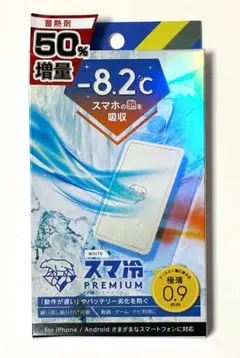 Simplism スマ冷えPREMIUM ホワイト 0.9mm スマホ冷却シート