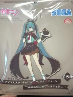 初音ミク アクリルスタンド パティシエ