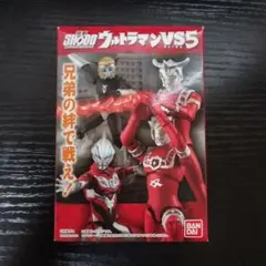 掌動 ウルトラマンvs5 04マグマ星人