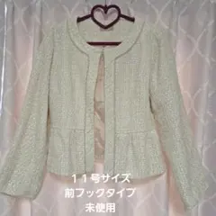 未使用 11号 前フックタイプ ノーカラージャケット