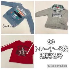 【3点セット】90 長袖 トップス 男の子 女の子 男女兼用 秋 冬 春