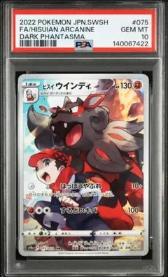2026年最新】psa10 ひすいういんでぃ CHRの人気アイテム - メルカリ