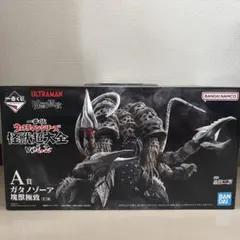 ウルトラマン 怪獣超大全 一番くじ A賞 ガタノゾーア 塊獣極致 フィギュア