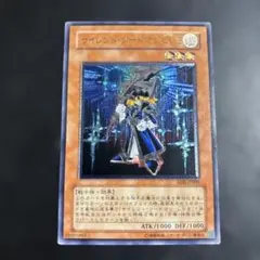 遊戯王　サイレントソードマンレベル3 レリーフ