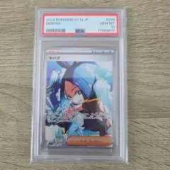 ポケモンカード キハダ SAR トリプレットビート ARS10 - メルカリ