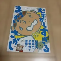 まんが サガワさん 佐川一政 限定 復刊 復刻 - メルカリ
