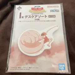 ワンピース一番くじ　I賞デスクアソート　ルフィ