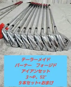 テーラーメイド バーナー BURNER FOGDED フォージドアイアン セット テーラーメイド バーナー フォージド メンズゴルフ アイアン6本