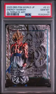 PSA10 ドラゴンボール フュージョンワールド エナジーマーカー