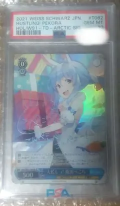 ホロライブカード 兎田ぺこら sec サイン psa10 - メルカリ