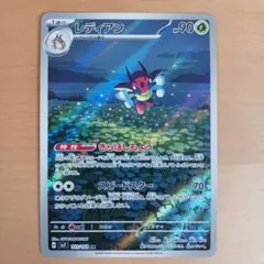 レディアン AR SV7 ステラミラクル 103/102 - メルカリ