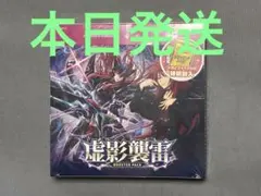 ヴァンガード 赫月ノ使者 未開封 、虚影神蝕未開封 シュリンク付き2BOX
