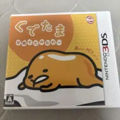 ぐでたま 半熟でたのむわー Nintendo 3DS ソフトのサムネイル