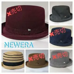 NEWERA　ニューエラ　ハット(※残り2個)