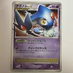 ポケモンカード アグノムLV.X - メルカリ