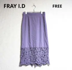 FRAY I.D レース切替デザインスカート 女性