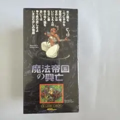 モンスターコレクション 古代帝国の遺産 未開封ボックス - メルカリ