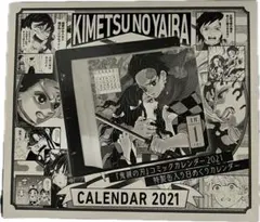 2026年最新】鬼滅の刃 コミックカレンダー2021の人気アイテム - メルカリ