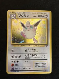2026年最新】プクリン ポケモンカードの人気アイテム - メルカリ